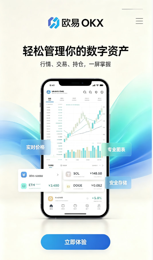 欧交易所官网下载图文1
